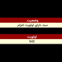 یک عدد عمره مفرده