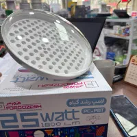 لامپ رشد گیاه ۲۵وات فروزش