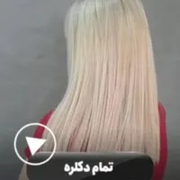 آموزش مهارت های آرایشگری با مدرک فنی