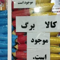 کالا برگ  واریز شد|عمده‌فروشی|اهواز, کمپلو شمالی|دیوار