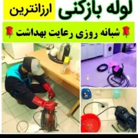 فنرزدن فنرزنی پردیسان لوله بازکنی پردیسان 24ساعته