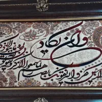 تابلو نونو|تابلو فرش|سبزوار, فرهنگیان|دیوار