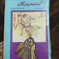کتاب قدیمی آنتیک عتیقه|کلکسیون اشیاء عتیقه|فولادشهر, C4|دیوار
