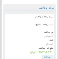 فروش حواله تارا اتومات تحویل آخر دی ماه ۱۴۰۴|خودرو سواری و وانت|قرچک, محمد آباد|دیوار