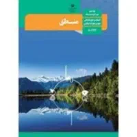 تدریس خصوصی کتاب منطق