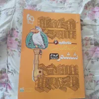 کمک درسی کلاس ششم