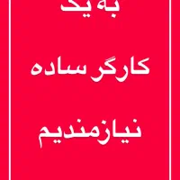 نیروی کار