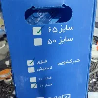 فلکه کشویی چدنی