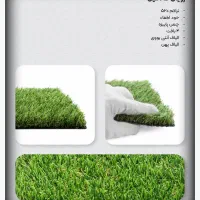 فروش عمده  چمن مصنوعی  آسا چمن|مصالح و تجهیزات ساختمان|تبریز, |دیوار