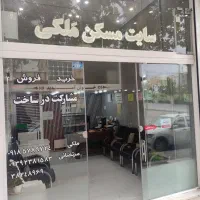 فروش مغازه تجاری سند دار