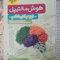 کتاب های تیزهوشان ششم به هفتم|کتاب و مجله آموزشی|قم, سعادتی|دیوار