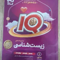 کتاب‌های کنکوری ( رشته‌تجربی)