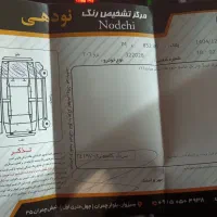 فروش 206 تیپ 5 مدل 94