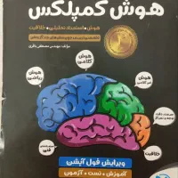 کتاب کمک آموزشی نهم، کیمیای ادب،31استان، خیلی سبز،|کتاب و مجله آموزشی|مشهد, حجاب (شهرک غرب)|دیوار
