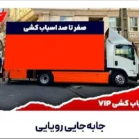 شرکت باربری ولیعصر بارتبریز۳۳۳۳۱۵۰۰|خدمات حمل و نقل|تبریز, |دیوار
