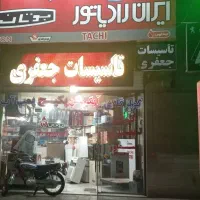 تعمیر و فروش تخصصی پکیج .آبگرمکن .پمپ آب