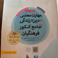 کتاب کنکور