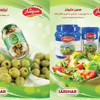 شرکت سرشار به تعدای بازاریاب نیارمند است|استخدام بازاریابی و فروش|تهران, ایرانشهر|دیوار