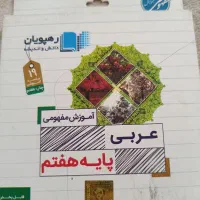 دو عدد سی دی آموزشی عربی وریاضی هفتم