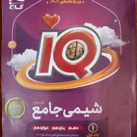 کتاب تست|کتاب و مجله آموزشی|بستان آباد, |دیوار