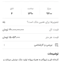 فروش اقساطی کارخانجات هیدروکربن وقیر|ماشین‌آلات صنعتی|دلیجان, |دیوار