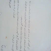 کتاب درسی عتیقه|کتاب و مجله تاریخی|مشهد, ایثارگران|دیوار