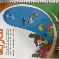 جزوه زیست پایه نهم برای تیزهوشان