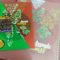 کتاب  درسی فرمول بیست ۲۰ فیزیک دهم تجربی