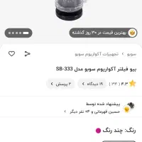 ماهی اکواریوم میگو شریمپ لابستر تصفیه سوبو|ماهی|مشهد, ایثارگران|دیوار