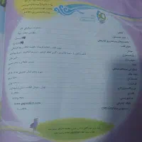 کتاب کار ایکیو|کتاب و مجله آموزشی|ملارد, |دیوار