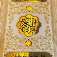 کاملا تضمینی