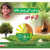 کودمایع ارگانیک النودی|خدمات باغبانی و درختکاری|قزوین, |دیوار