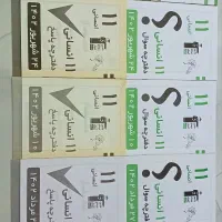 ۵ تا آزمون قلمچی همراه با پاسخنامه