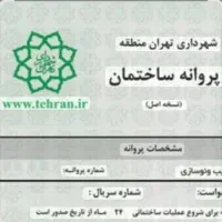 اخذ جواز تخصص ماست