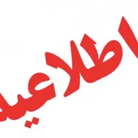 نیرو جهت امور خدماتی