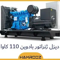 اجاره دیزل ژنراتور   اجاره ژنراتور|خدمات پیشه و مهارت|تهران, شهران شمالی|دیوار