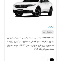 حواله دیگنتی