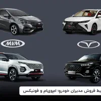 فونیکس اف ایکس/FXتحویل یک هفته/ ۵۰٪پیش پرداخت|خودرو سواری و وانت|بندر ماهشهر, |دیوار