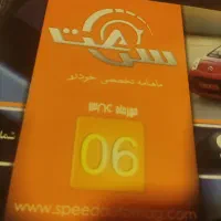 مجله ماشین سرعت|مجلات|نوشهر, |دیوار