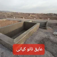 عایق نانو (جایگزین عایق های سنتی)|خدمات پیشه و مهارت|قزوین, |دیوار