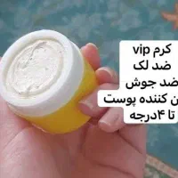 کرم خوشبوکننده بدن شهدالعسل|آرایشی، بهداشتی، درمانی|خوی, |دیوار