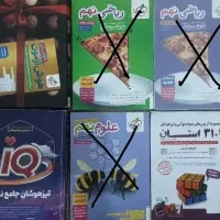 کتاب  تحصیلی و تحلیلی تیزهوشان نهم