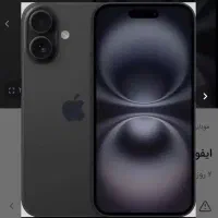 فروش ایفون ۱۶ بدون ریجستر
