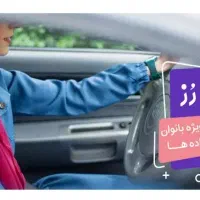ثبتنام و فعال کردن رایگان کارباکس برای بانوان اسنپ