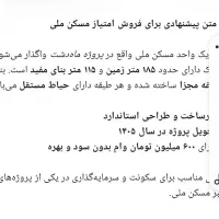 امتیاز زمین.|پیشفروش املاک|کرج, منطقه ویژه اقتصادی پیام|دیوار