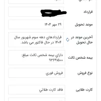 تارا V1 پلاس شش دنده|خودرو سواری و وانت|کرمان, |دیوار