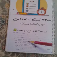 کتاب های استخدامی‌آموزش و پرورش،ویژه آموزگاری|کتاب و مجله آموزشی|قم, شهرک امام حسین|دیوار