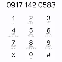 09171420583