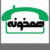 هم خونه خانم نیازمندم