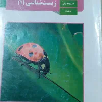 کتاب های پایه دوازدهم رشته تجربی|کتاب و مجله آموزشی|قم, قم نو|دیوار